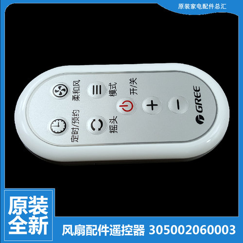 适用原装格力塔扇电风扇配件遥控器FL-09X61Bh-09X62Bh-09X62Bhc