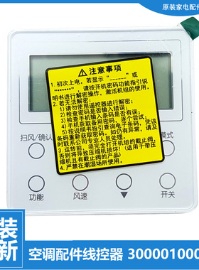 适用格力空调配件风管机线控器控制显示面板FG2.6/CFNa FGR5/D1Na