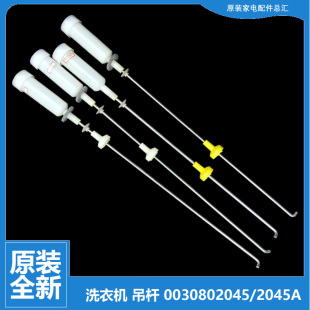 Z1216至爱 M1708 Z826 KS828 适用海尔洗衣机配件减振震吊杆XQB80