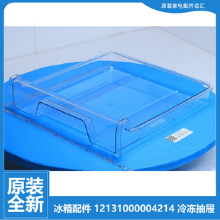 216TEM 冰箱配件冷冻室抽屉BCD 215TZM 188FM 原装 216STGEM 美