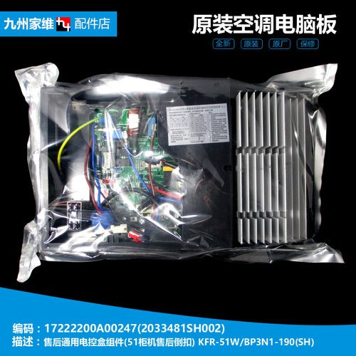 适用美的空调配件电脑主板电控盒KFR-51LW/BP2DN1Y-PA400/PA401