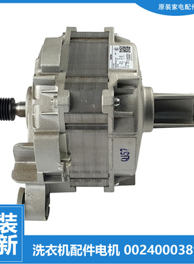 XQG100U1适用海尔洗衣机配件电机TQG70-BKX1051-BKX1051N-BKX1271