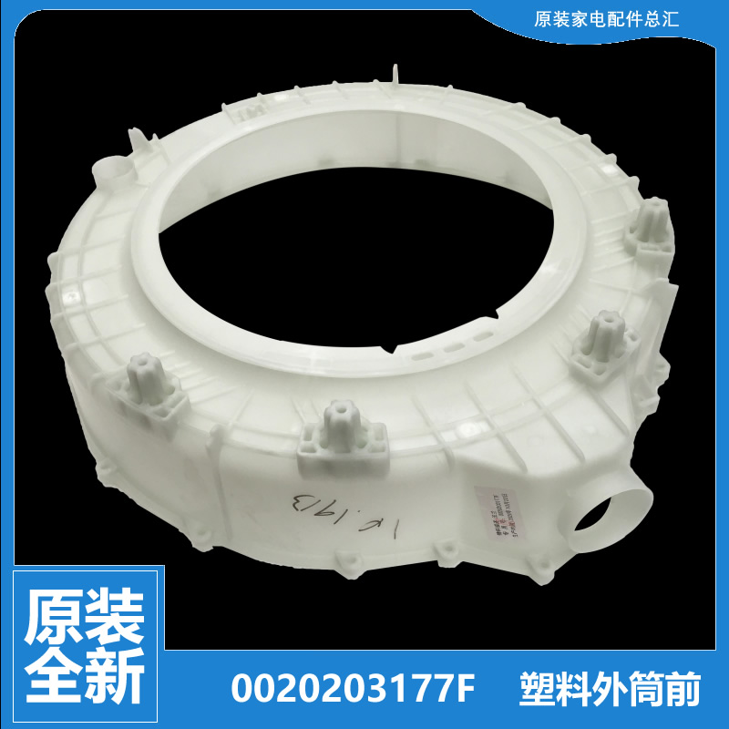 适用海尔洗衣机配件外筒桶上盖EG9014HB659GU1/HB939GU1 XQG90U1