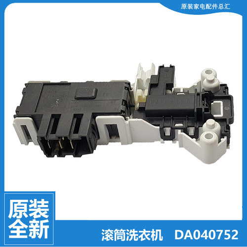 适用松下洗衣机配件门锁开关XQG52-M55201/M55202/M75201/M75202