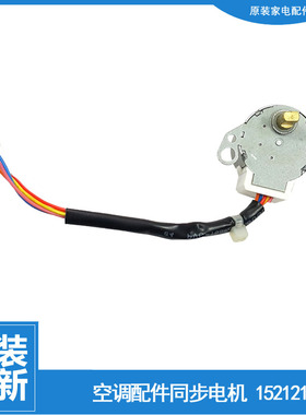 格力空调配件摆叶风同步进电机KF-35G(35362)Ba-2/(35352)Da-2