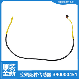 23542 23556 适用格力空调配件管温度传感器KFR FNPa 23G