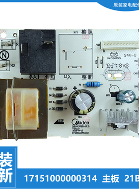 适用美的热水器配件电脑电源控制主板F4021/F5021/F6021-G2(S)
