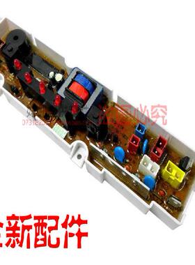 @海尔洗衣机电脑板主板XQB4368 XQB4368抗菌B XQB3363A XQB3363