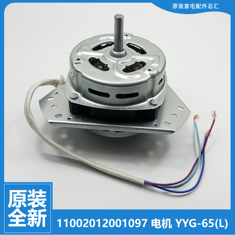 适用美的洗衣机配件电机马达MP90-JDS860/JS828/JS860/S861/S868