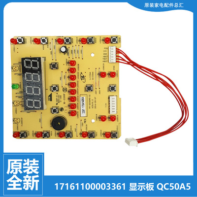 适用原装美的电压力锅配件电脑显示按键板MY-CS5029P PCS6029P