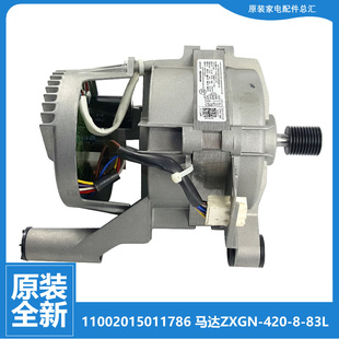 VT096WDG VN02DG5 适小天鹅洗衣机配件电机TG100V62WADY5 V80WDG5