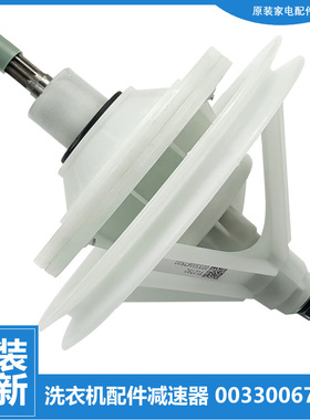 适用海尔洗衣机配件减速器变速齿轮XPB55-21AS/21S/23AS/23DSK