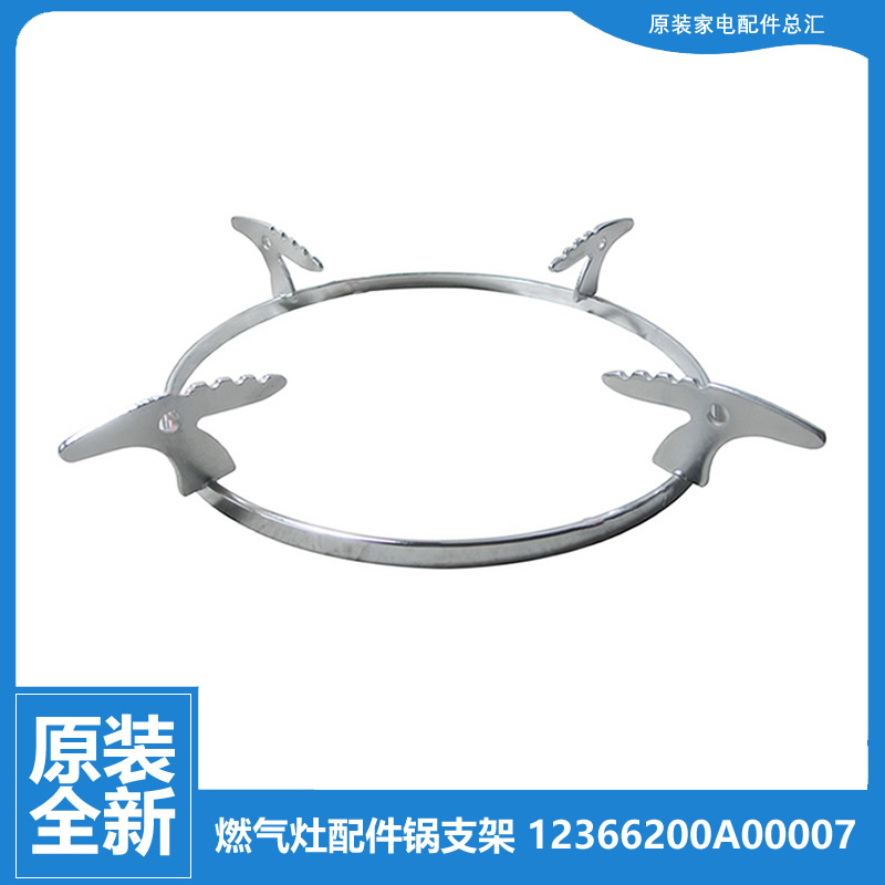 适用美的燃气灶配件锅支架JZ5R.2-T205/T306X JZY-T112AX/T112X