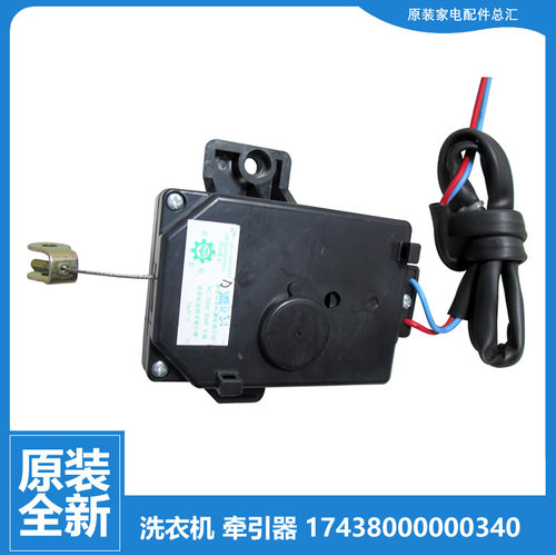 适用荣事达洗衣机配件排水电机牵引器XQB60-873G/875G/888G/9822G