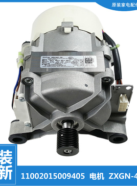 适用原装小天鹅洗衣机配件电机马达B1DV100TG-T1C BVL1D100EY/NET