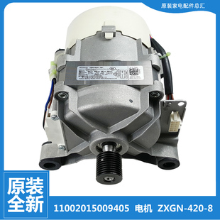 T50C V866WMADG RFTEC 适用小天鹅洗衣机配件电机马达TD100RFTEC