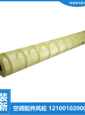 适用小天鹅空调配件风叶轮KFR-35GW/WDBD3@/WDCA3@//WJAA3/WJAA3@
