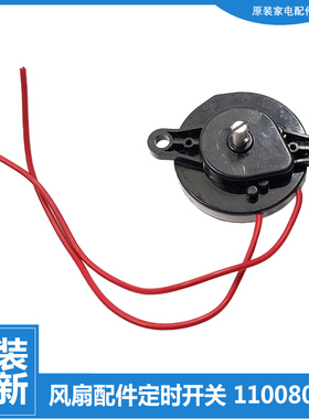 适用大松小太阳电取暖器配件定时器FGH-10A NSH-10a1 DRJ-120 10A