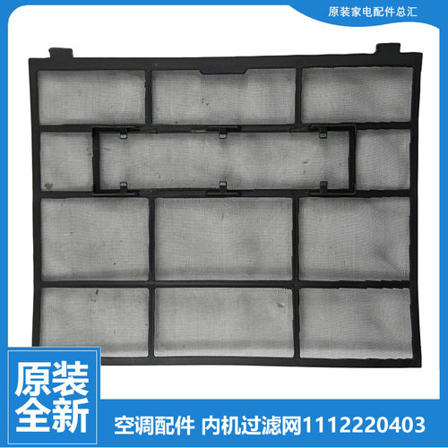 适用格力空调配件防尘过滤网KFR-32/35G FdD1/FdD1A/FdD3A/FdE1A