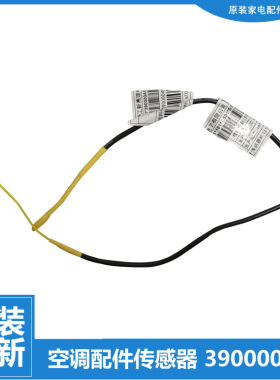 适用格力空调配件管温度传感器KFR-32G(32556)FNFa/FNFaC/FNFb-3