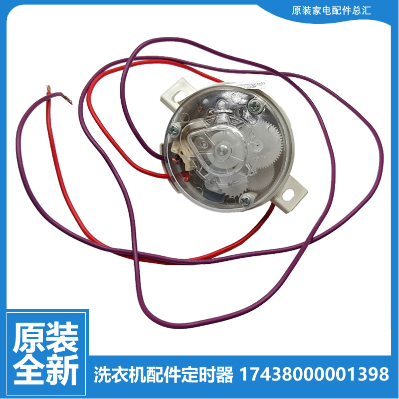 适用美的洗衣机配件脱水定时器开关MP85-GXJS01/JS860/S855/XS851