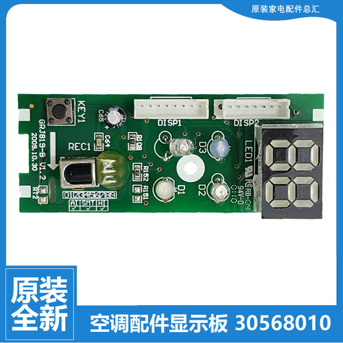 适用格力空调配件灯板显示板KFR-32G(32550)/35G(35550)FNAa-2/3