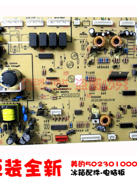 原装配件美的冰箱主控板电脑板驱动板502301000078 BCD-570WFPM-C