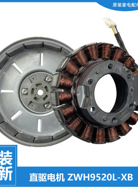 适用小天鹅洗衣机配件变频电机TBM90C628DCL/C718WIDCL/P88DCLK