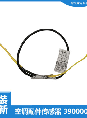 适用格力空调配件管温度传感器KFR-35G(35556)FNFa/FNFaC/FNFb-3