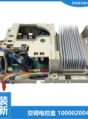 适用格力空调外机变频电器盒 10000100056 30138000323主板W8743V