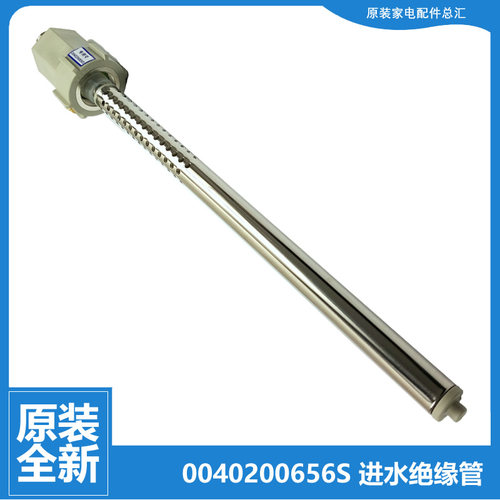 适用海尔热水器配件防电墙进水管FCD-JTHMG80/60-Ⅲ(AM EC5002-R5