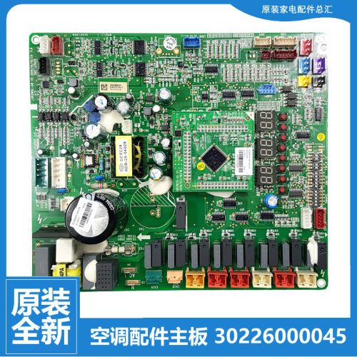 适用格力中央空调多联机配件电脑主板GMV-H120WL/C-H180WL/A/AS