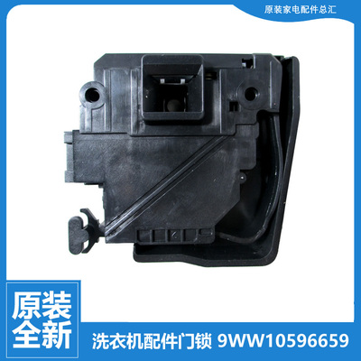 惠而浦洗衣机配件门锁开关XQG80-ZS24805BS/ZS24808BG/ZS24808BW
