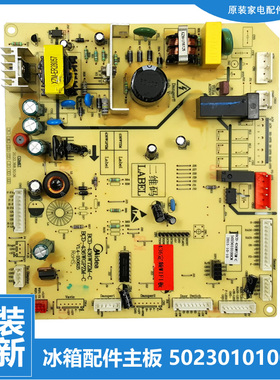 适用美的冰箱配件主控电源电脑主板17131000000445 5023010100CN