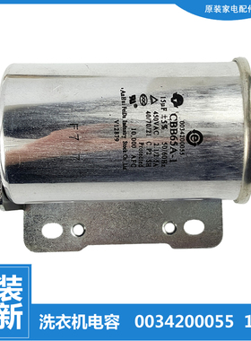适用海尔洗衣机配件电容器XQSB50-0528/J98A XQB70-M1258/LM1269S