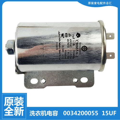 适用海尔洗衣机配件电容器XQSB50-0528/J98A XQB70-M1258/LM1269S