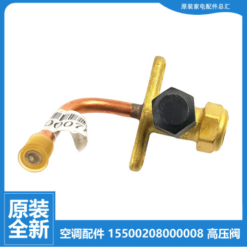 原装正品配件美的空调截止高压阀KFR-23W/N1-111.JC/112.JC/F113