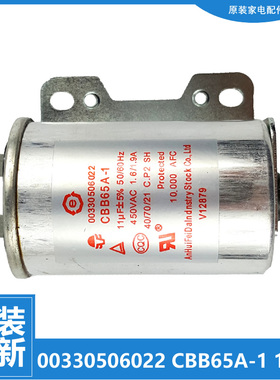 适用海尔洗衣机配件电容XQB45-L/LA XQB46-10加热型/62B/68 XQ1U1