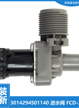 原装三洋洗衣机配件进水电磁阀XQB50-S806J/S806/S805Z/S805J/758