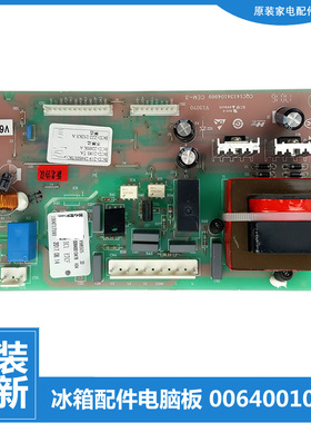 适用海尔冰箱配件电路电脑控制主板BCD-219SH DA/222KS W/226SK A