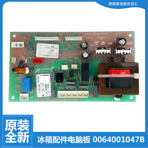 适用海尔冰箱配件电路电脑控制主板BCD-219SH DA/222KS W/226SK A