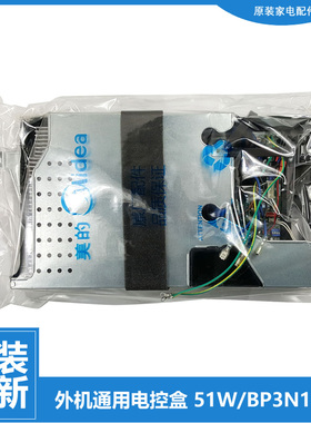 适用东芝空调配件电脑主板电控盒KFR-53LW/BpER(R RAS-H18EADX4C1