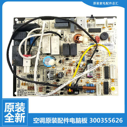 适用格力空调配件电脑主板KFR-35G(35556)B1/D1-N1/D4C-N3/Fa-2