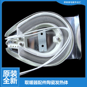 格力小太阳电取暖器配件发热体加热盘NSO 10d 10c 原装 10b 10a