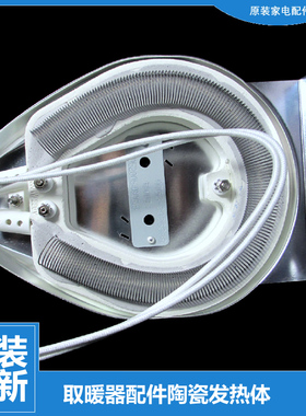 原装格力小太阳电取暖器配件发热体加热盘NSO-10d-10c-10b-10a