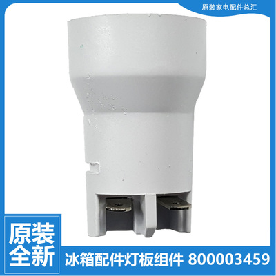 适用美菱冰箱冰冷柜配件灯泡BCD-221CHFA/221CHNA/221CHRA/221CHT