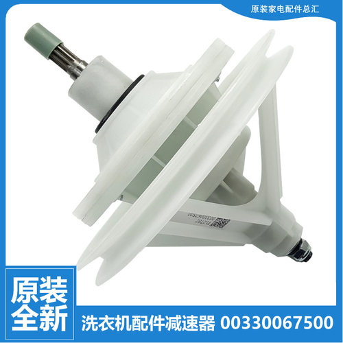 适用海尔洗衣机配件减速器变速齿轮TPB70-1197BS/1023S/1186BS