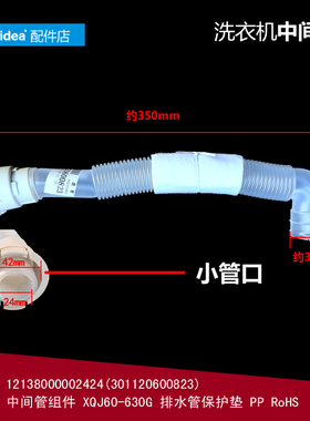 原装荣事达洗衣机配件内排水管RB65-X586GT/X1005G(S) XQB55-998G