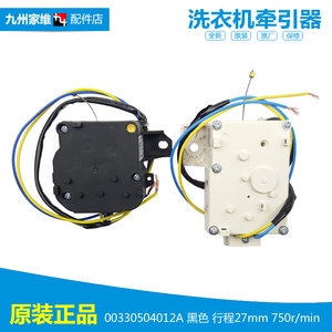 原装海尔洗衣机配件排水电机牵引器XQB45-62HF ZY/62B抗菌型G/62B