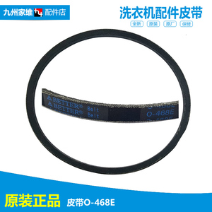 原装松下洗衣机配件传送带皮带XQB65-T6021U/T6021/QW6121/Q76201